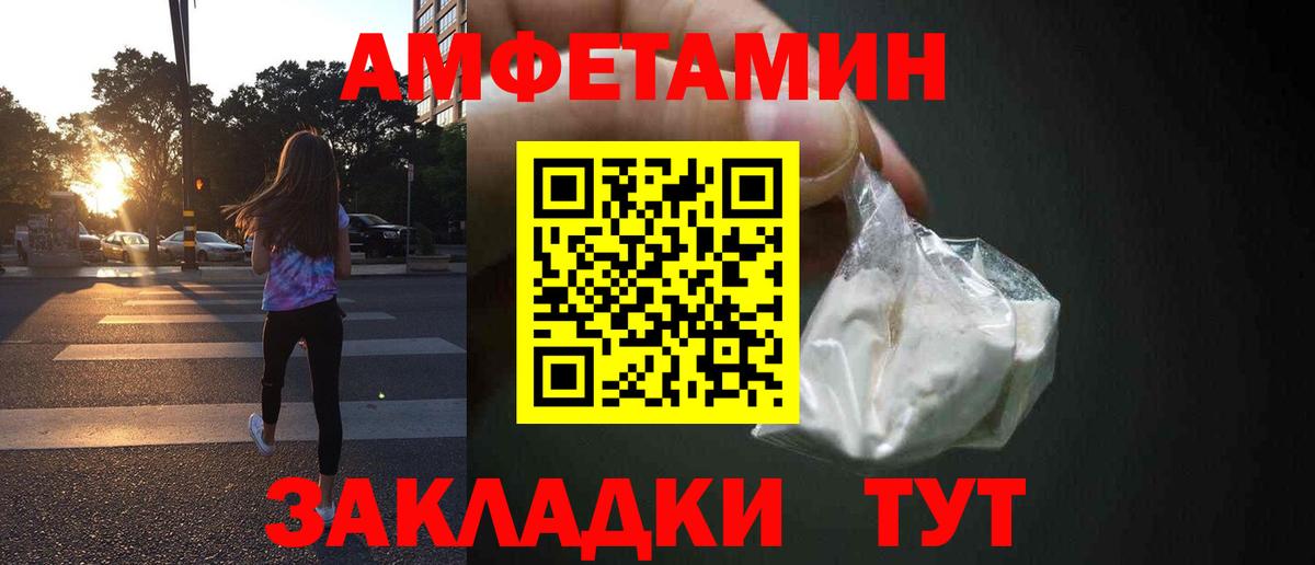 АМФЕТАМИН Розовый Красноармейск