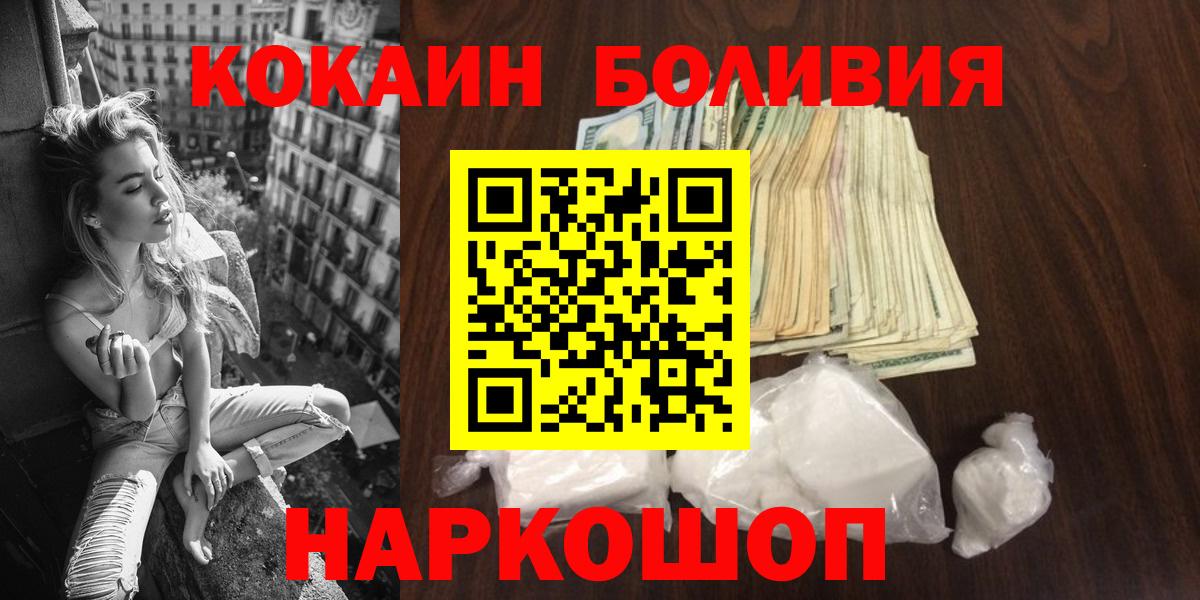КОКАИН 99% Красноармейск