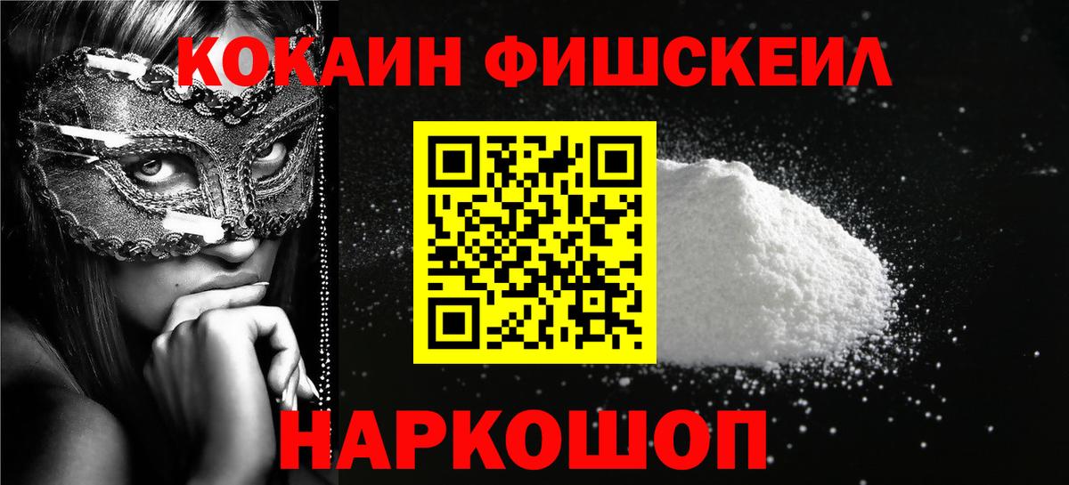 Красноармейск  COCAIN 98%  COCAIN Columbia  Вход с VPN 