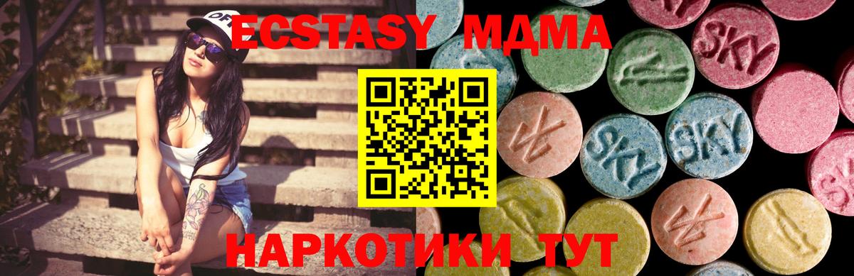 Ecstasy VHQ Красноармейск