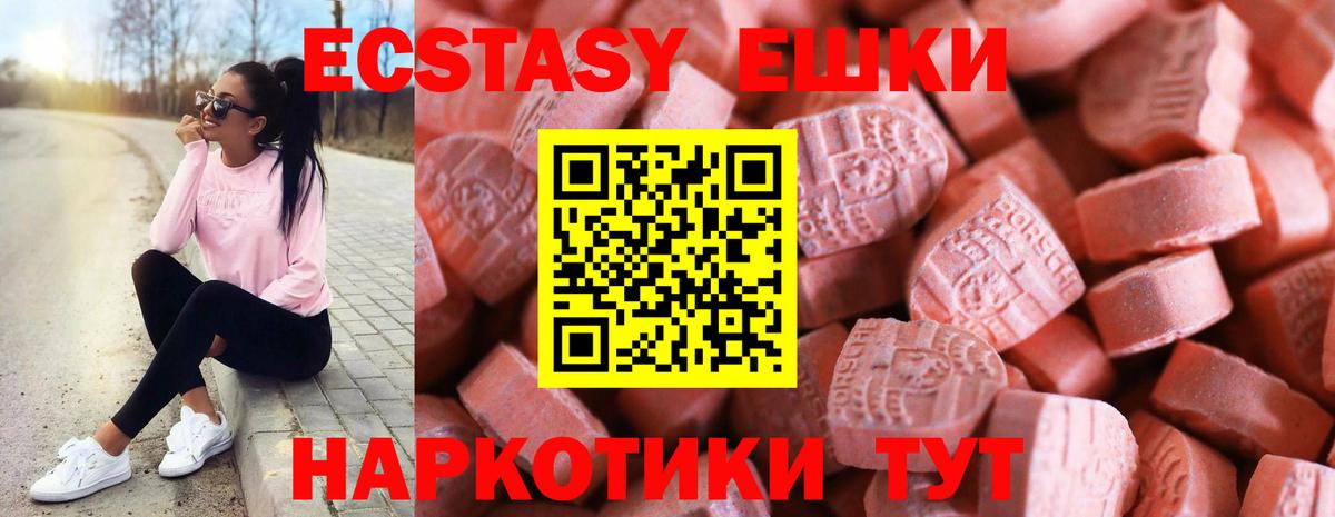 Красноармейск  Ecstasy louis Vuitton  ЭКСТАЗИ MDMA  Вход с VPN 