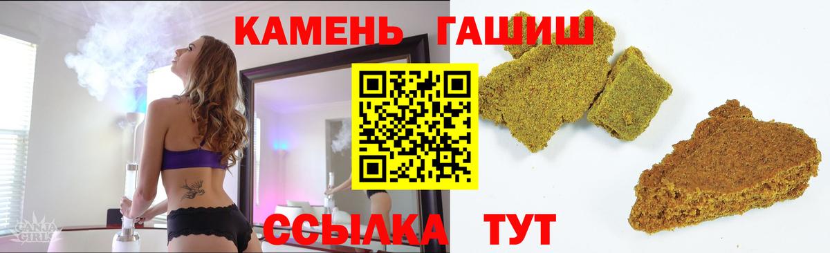 ГАШИШ убойный  ГАШ ice o lator  Вход с VPN  Красноармейск 