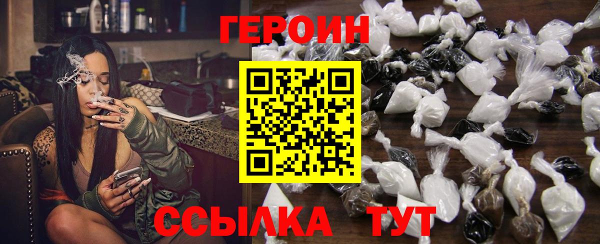 Красноармейск  Героин гречка  Вход с VPN 