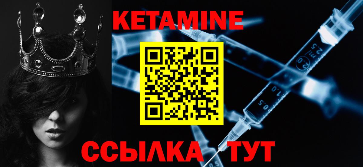 Красноармейск  Кетамин ketamine  Вход с VPN  КЕТАМИН VHQ 