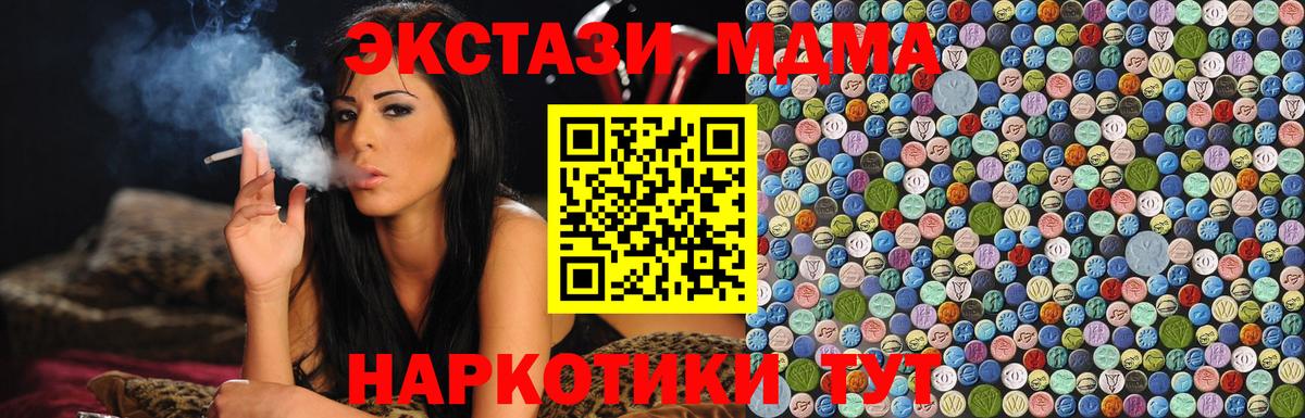 МДМА VHQ Красноармейск