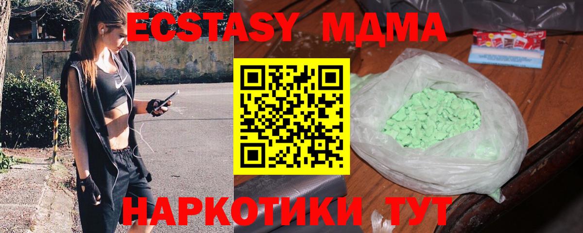 MDMA Molly  МДМА VHQ  Красноармейск  Вход с VPN 