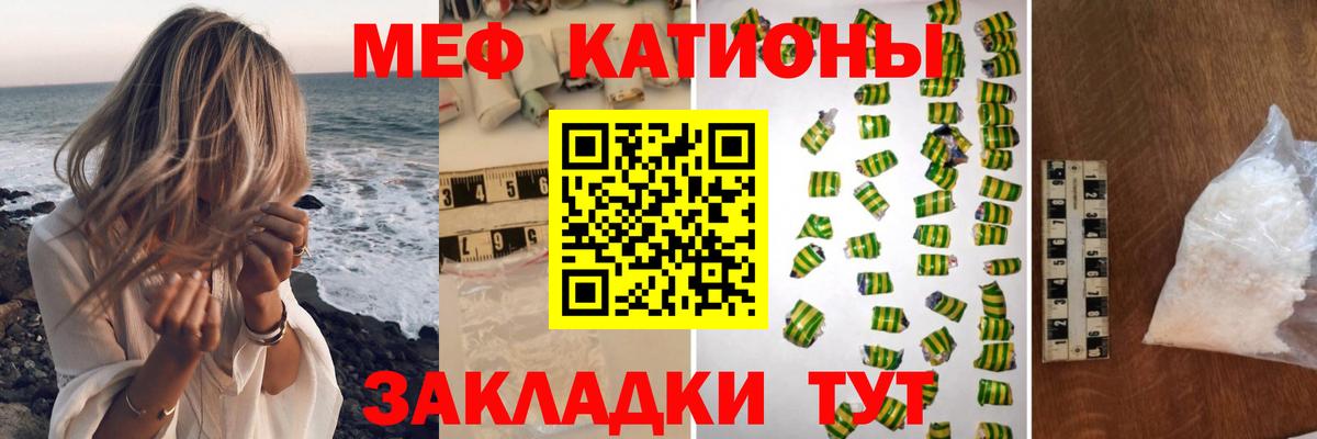 Мефедрон мяу мяу  Мефедрон  МЕФ  Красноармейск  МЯУ-МЯУ мяу мяу  Вход с VPN 