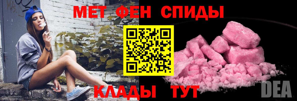 Красноармейск  Метамфетамин витя  Вход с VPN 