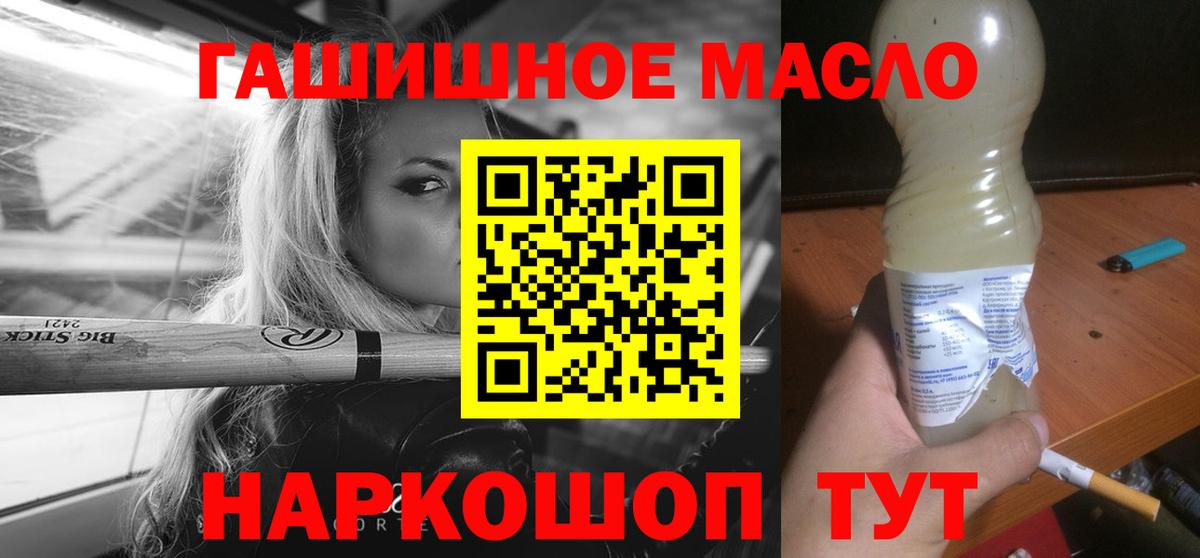 ТГК THC oil  Вход с VPN  Красноармейск  ТГК THC oil 