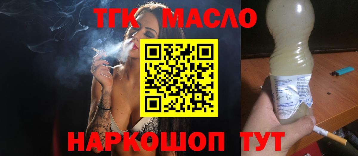 Дистиллят ТГК концентрат Красноармейск
